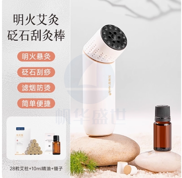 S2砭石明火灸套装(28粒艾柱+10ML艾草精油)  货号：LJ