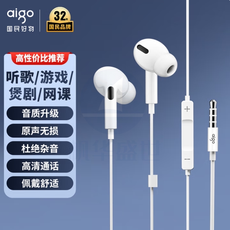 爱国者 有线耳机 3.5mm耳机 有线圆孔入耳式耳机A130