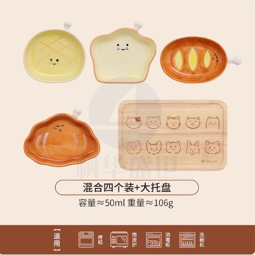 儿童陶瓷餐具  面包餐具四件套    货号：LJ