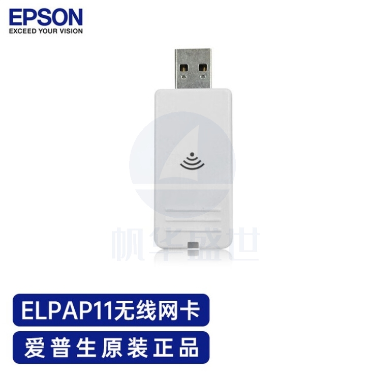 爱普生 投影仪无线模块投影机 投屏器 无线网卡 ELPAP11适用CB-X06/W06/FH06