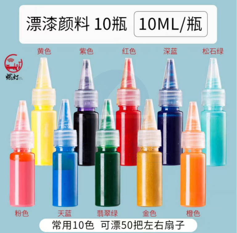 10色10ml漂漆颜料  货号：LJ