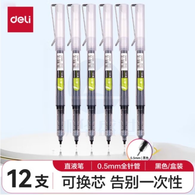 得力(deli)全针管速干拔帽直液笔 0.5mm走珠笔 可换芯直液笔签字笔黑色12支/盒SF100