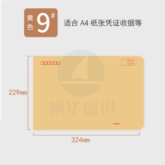 大号信封   C4信封 230*325mm  货号：TDK 编号184