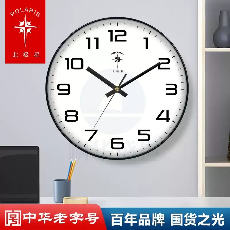 北极星 钟表挂钟14英寸石英钟35cm