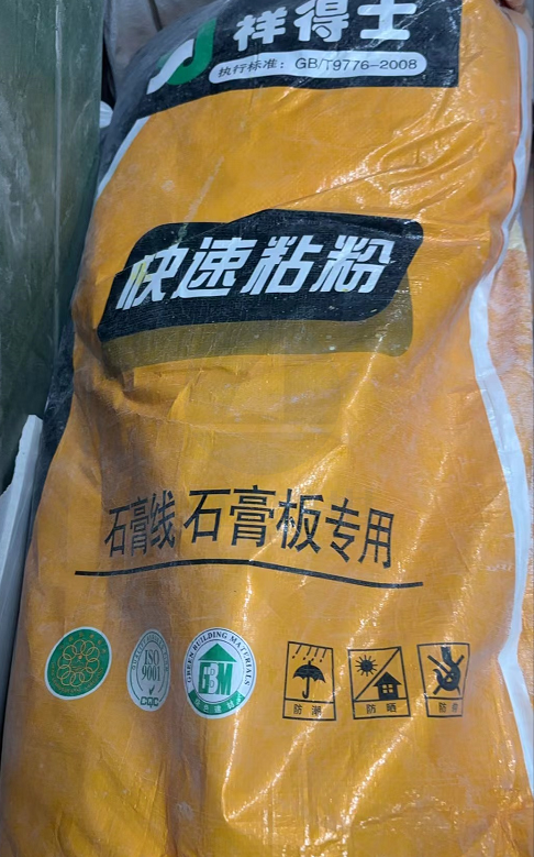 欧莱宝  石膏粉    快粘粉