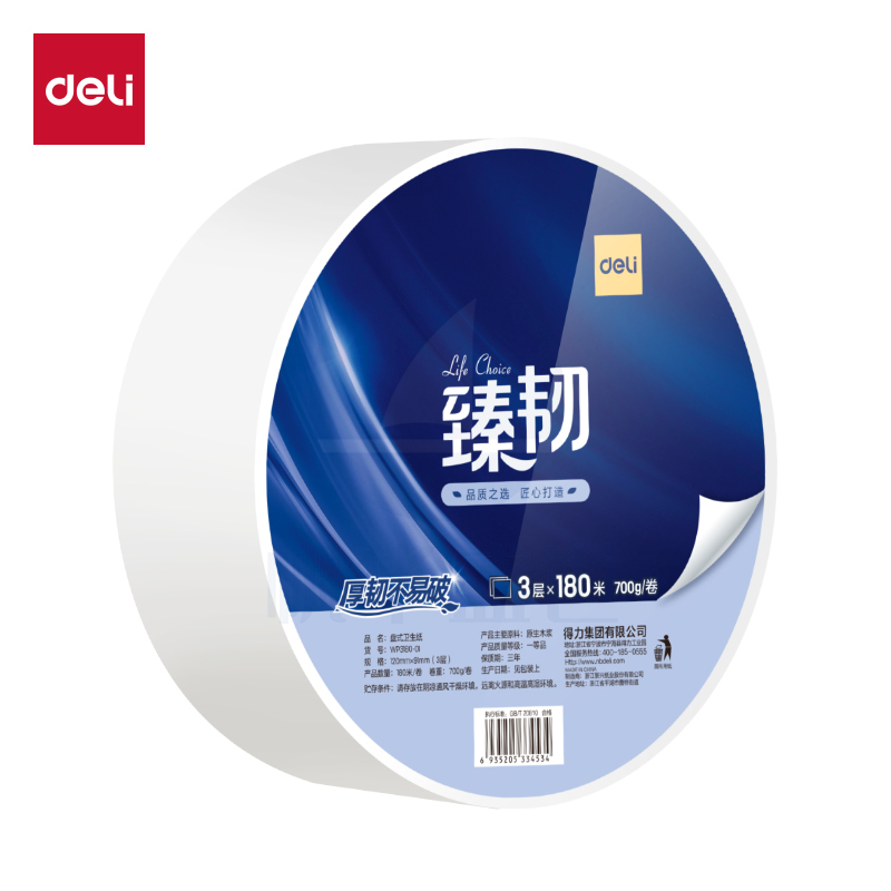 得力 大盘纸 3层180米700g卫生纸(12卷/箱)臻韧WP3180-01