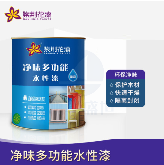紫荆花漆 水性调和漆0.8公斤  净味多功能水性漆  货号：HXE