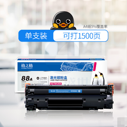 格之格 硒鼓 NT-C0388A 适用HP P1007/P1008/P1106/P1108：HP M1136/1213nf/1216nfh/1219nf