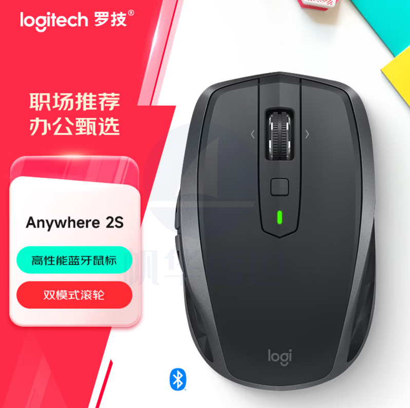 罗技 MX Anywhere 2S无线蓝牙鼠标 双模鼠标Mac黑色
