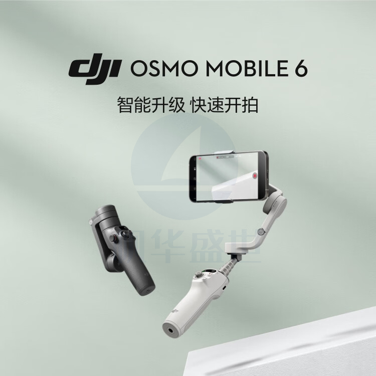 大疆 DJI Osmo Mobile 6 手持云台 暗岩灰
