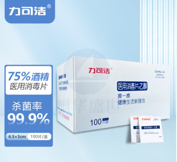 力可洁 消毒棉片65*30mm 整箱销售(100片/盒，100盒/箱)