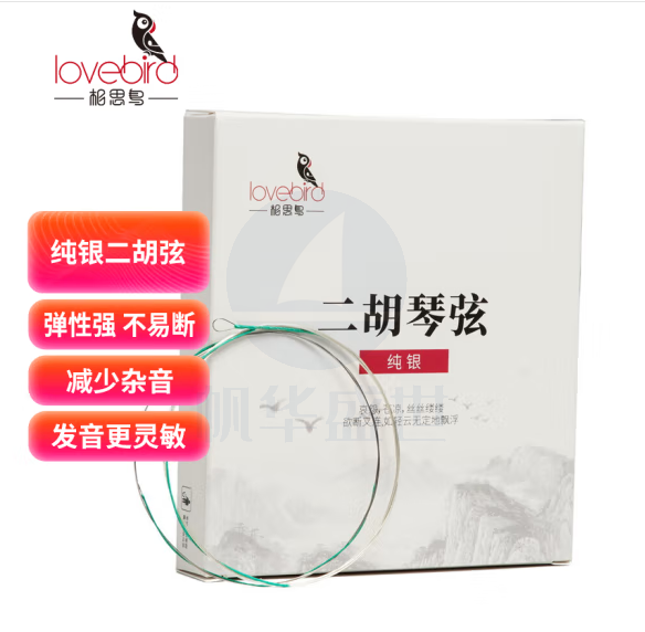 相思鸟二胡琴弦 二胡内外弦琴弦通用弦专业演奏套装 纯银 XS5038