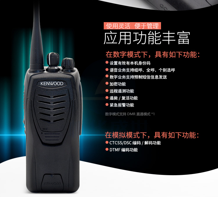 建伍(KENWOOD)TK-3207GD数字对讲机大功率强力穿透商用数模TK-3207升级版(只)