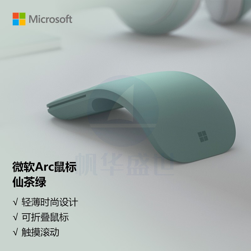 微软 (Microsoft) Arc 鼠标 仙茶绿 弯折设计 轻薄便携 全滚动平面 蓝影技术 蓝牙鼠标 人体工学 办公鼠标