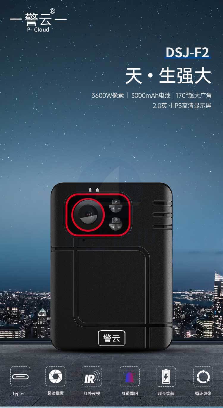 警云DSJ-F2 1080P小巧便携执法记录仪 微型摄像机135°广角夜视 高清现场记录仪 DSJ-F2（标配64G内存）