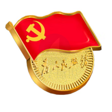 党徽 别针款