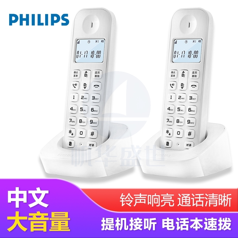 飞利浦 PHILIPS 数字无绳电话机/无线座机/子母机 内部对讲 三方通话 高清免提 家用办公 DCTG1602(白色)