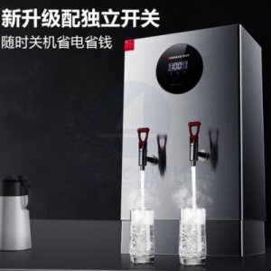 德玛仕 DEMASHI  KS-70S-2D 开水器 商用 开水机电热水机 全自动进水304不锈钢烧水器 工厂工地学校用饮水机 供80~100人 220V