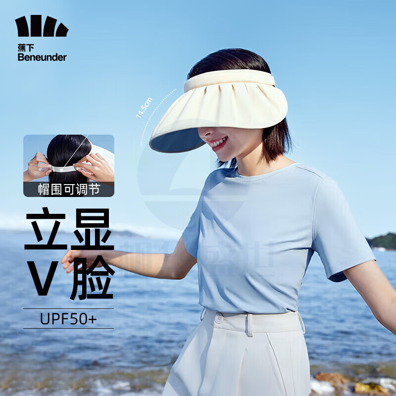 蕉下【周杰伦推荐】防晒帽女遮阳帽空顶太阳帽子防紫外线浅米色