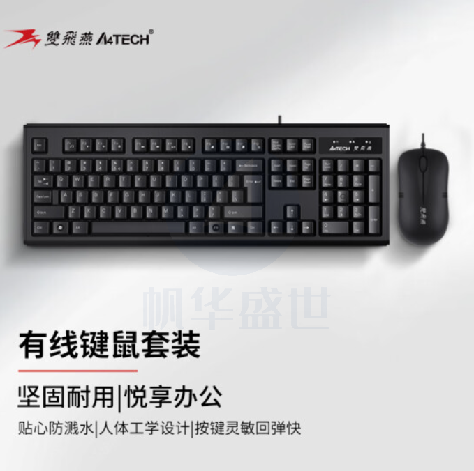 双飞燕(A4TECH)WKM-1000 键鼠套装有线 办公台式电脑笔记本外接键盘鼠标套装有线 黑色
