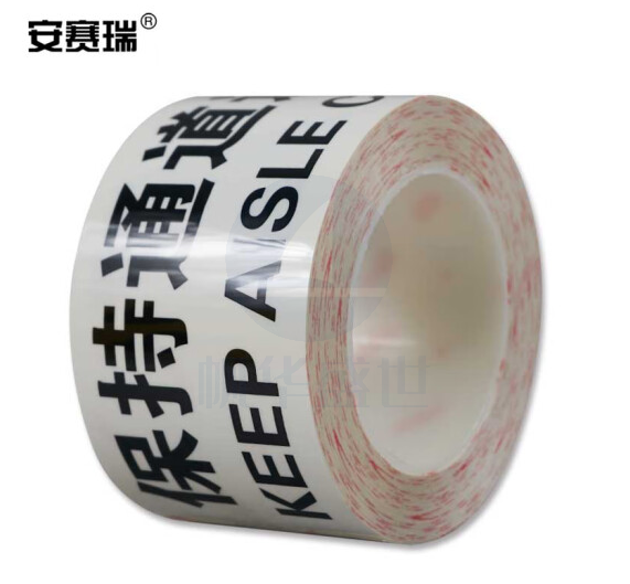 安赛瑞 标识胶带(保持过道畅通)地面警示胶带 地板划线胶带 75mm×22m 11983