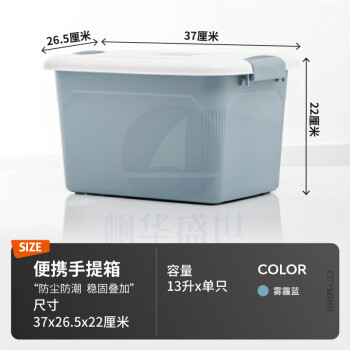 禧天龙多功能手提箱塑料工具收纳箱 便携药盒药箱 桌面杂物收纳盒 13升