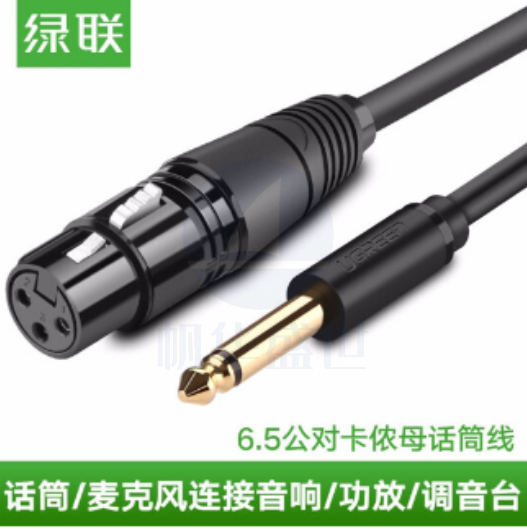 绿联 6.5mm公对卡农母 话筒音频线 20米
