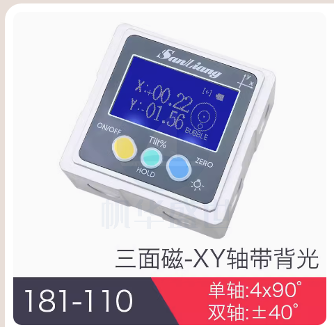 日本三量高精度数显倾角仪 角度仪角度规水平仪181-101