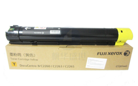 富士施乐(FujiXerox)CT201441黄色粉盒适用(2260/2263/2265第四代)