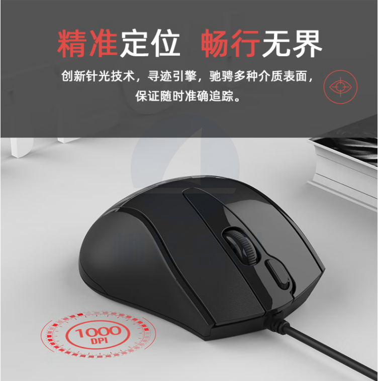 双飞燕 N-500F-1 鼠标 新一代针光截屏