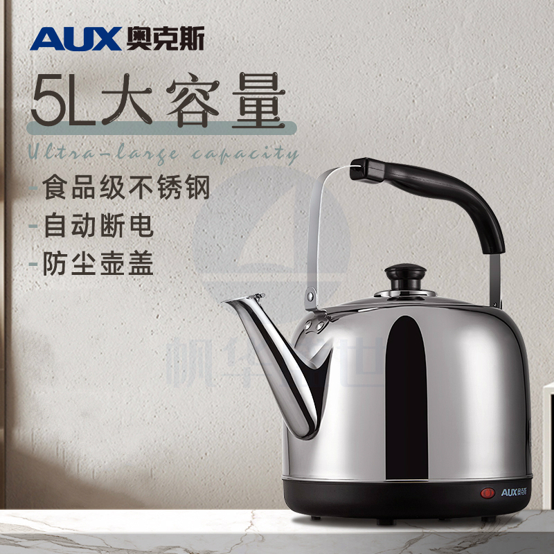 奥克斯(AUX) AK-15N01 电热水壶 304不锈钢烧水壶 大容量煲水壶 5L电水壶