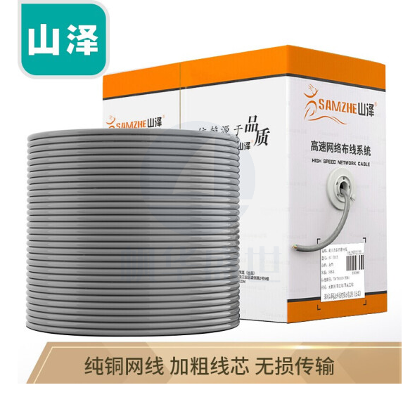 山泽(SAMZHE) SZ-4305 工程级五类网线 无氧铜高速CAT5类非屏蔽家装网络布线箱线 305米