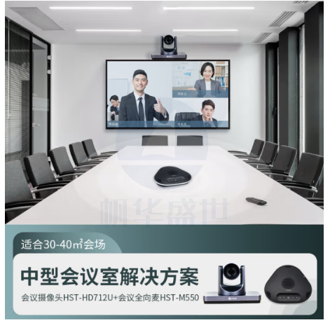 MAXHUB中型视频会议室解决方案适用于30-40㎡会场(会议摄像头/摄像机+会议全向麦)ID:595