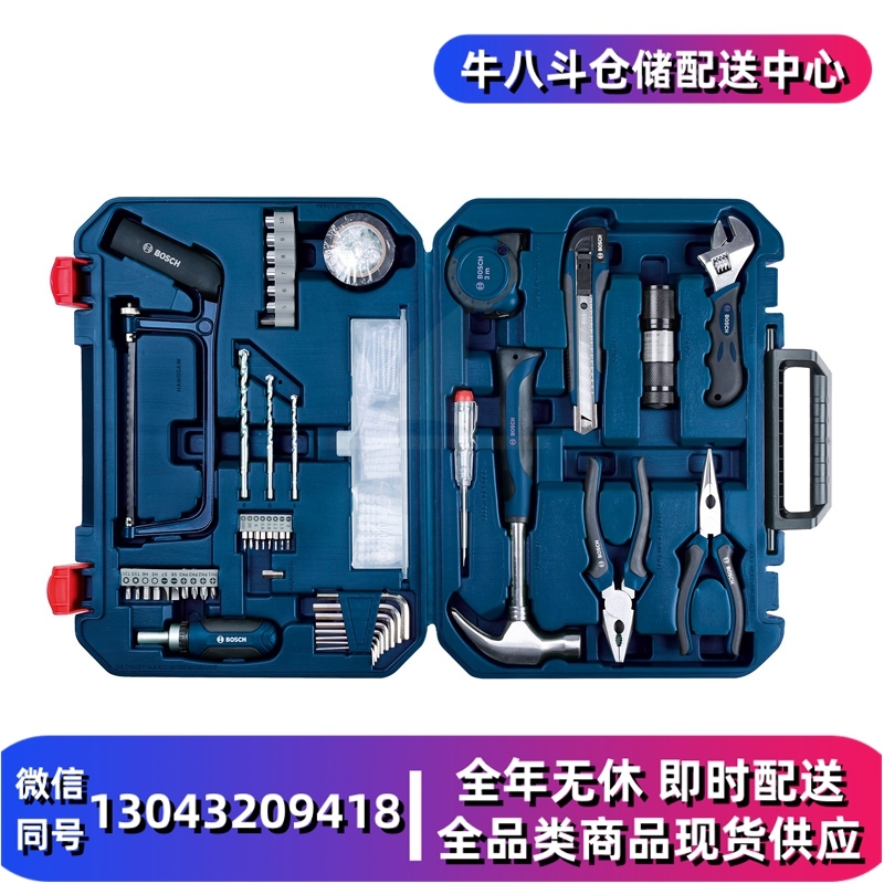 博世(BOSCH)家用多功能五金工具套装(108件套)手动工具箱