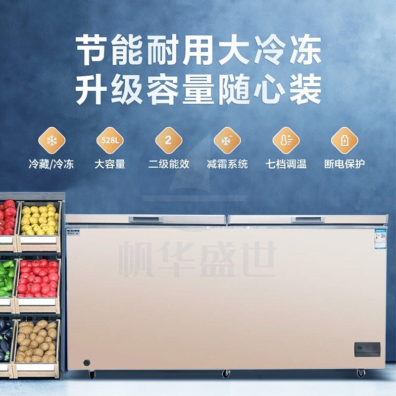 美菱(MELING)冰柜商用大容量528升 零下40度超低温卧式冷柜 冷藏冷冻单温转换电脑温控冰箱BC/BD-528DTE企业购