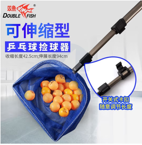 双鱼(DOUBLE FISH) 乒乓球捡球器轻便乒乓球捡球神器拾球器可伸缩捡球网拣拾器银色