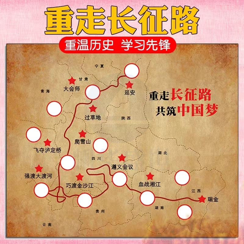 重走长征路 红色党建教育游戏户外拓展趣味游戏拓展道具培训教具-长征布+网球+卡片+收纳袋