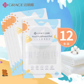 洁丽雅（Grace）一次性毛巾 旅行洗脸巾 加大毛巾洁面巾 旅行酒店用品成人毛巾 30*60cm 6包装 共12条