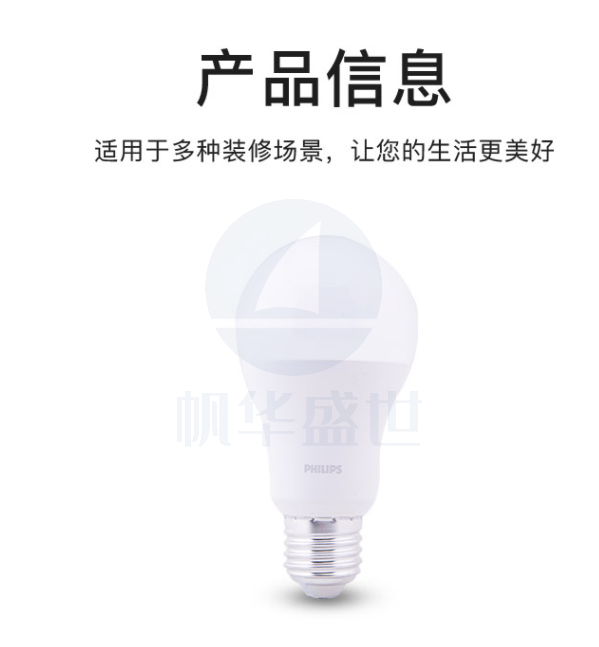 飞利浦照明LED灯泡13W 5个装
