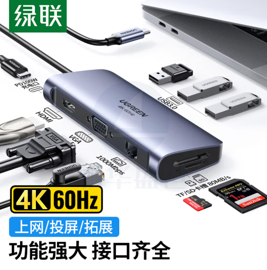 绿联 70490 Type-C扩展坞USB-C转接头HDMI转换器读卡分线器通用苹果MacBookAir电脑笔记本拓展坞iPadPro九合一
