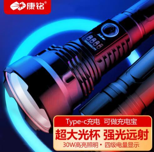康铭强光停电家用大容量蓄电手电筒超亮远射户外SOS充电式应急KM-T65