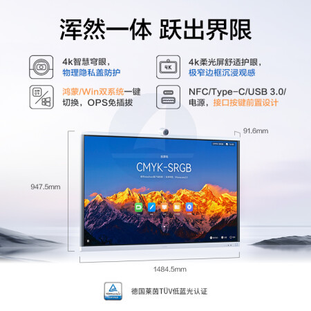 华为会议平板IdeaHub S2 86英寸 落地款 鸿蒙版会议一体机办公宝视频会议协作平板电子白板无线投屏教学