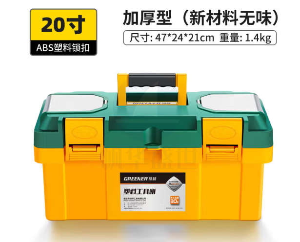 绿林(GREENER)工具箱空箱收纳箱 加厚型带锁扣分格箱020107