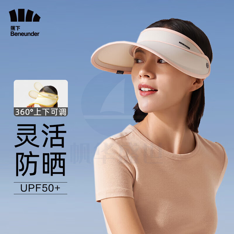 蕉下（beneunder）防晒帽女遮阳帽空顶太阳帽子春秋防紫外线礼物天际 月石灰