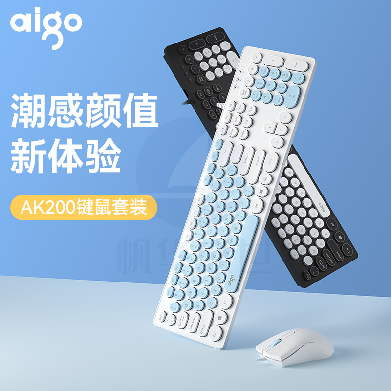 爱国者(aigo) AK200深空灰 有线键盘鼠标套装 键鼠台式电脑商务办公套装 笔记本外接键盘鼠标usb自营