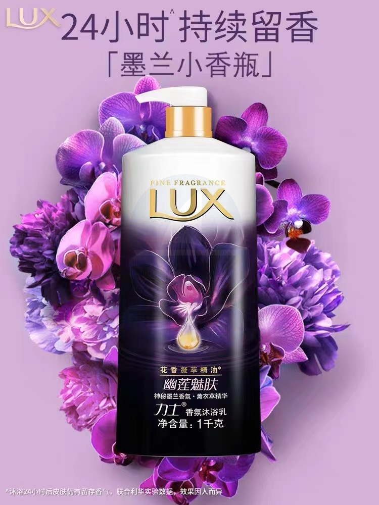 力士沐浴露1000g *1瓶  BXY202301171348471