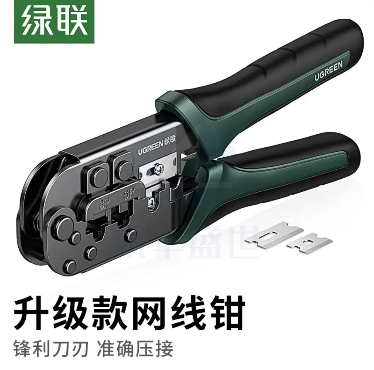 绿联(UGREEN)网线钳 网线电话水晶头压线钳6P/8P多功能省力剪线压接水晶头工具