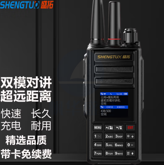 盛拓(SHENGTUO)MTP-860双模版北斗GPS轨迹定位款 公网对讲+模拟对讲双模对讲机 大功率手台免续费 免续费(只)