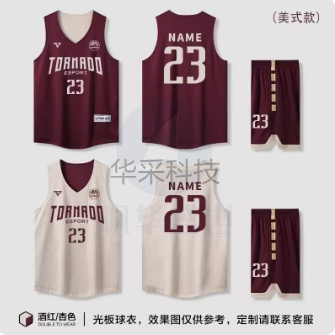 双面篮球服套装定制 新款美式两面穿球衣 比赛训练队服 定制(5套以上含印号)
