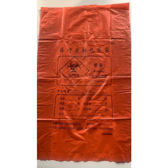 70*80cm 5丝橙色垃圾袋大号加厚垃圾袋